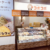 【新規OPEN】ラクアル・オダサガ店　OPEN！